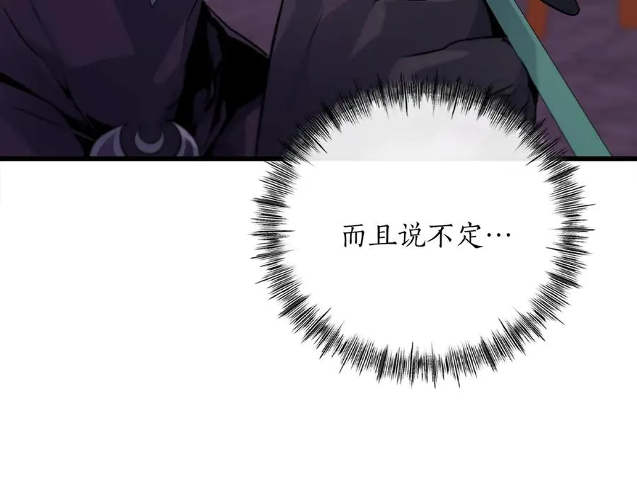 第19话 塑料情 第215页
