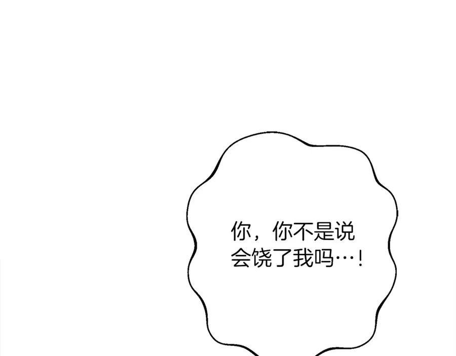 第19话 塑料情 第226页