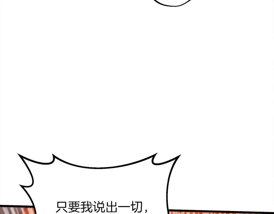 第19话 塑料情 第227页