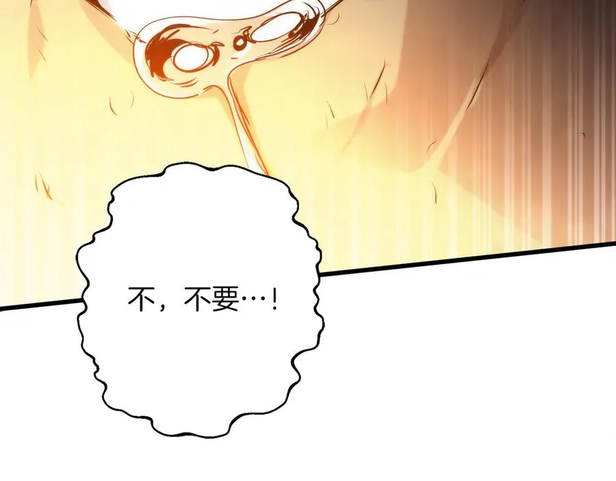 第19话 塑料情 第232页