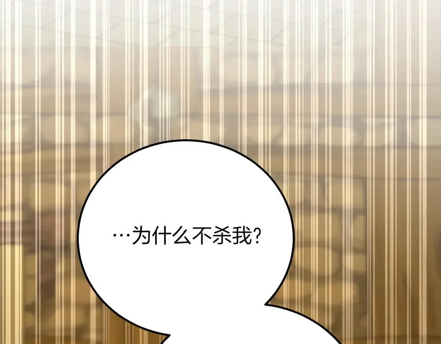 第19话 塑料情 第239页