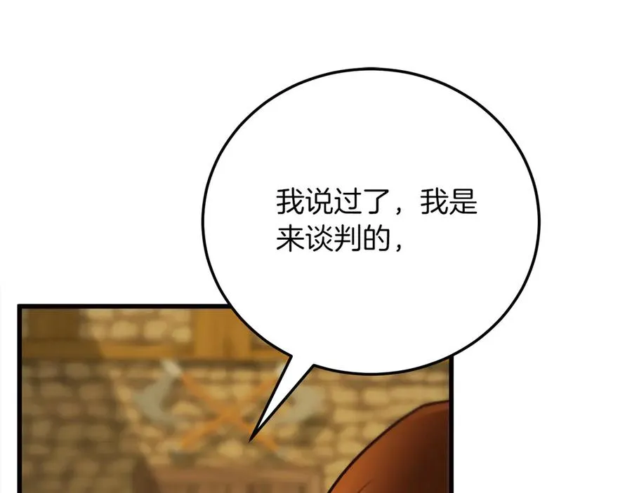 第19话 塑料情 第243页