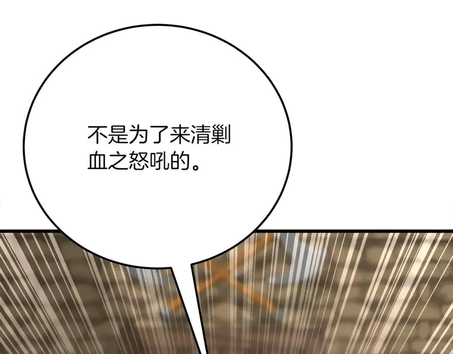 第19话 塑料情 第246页