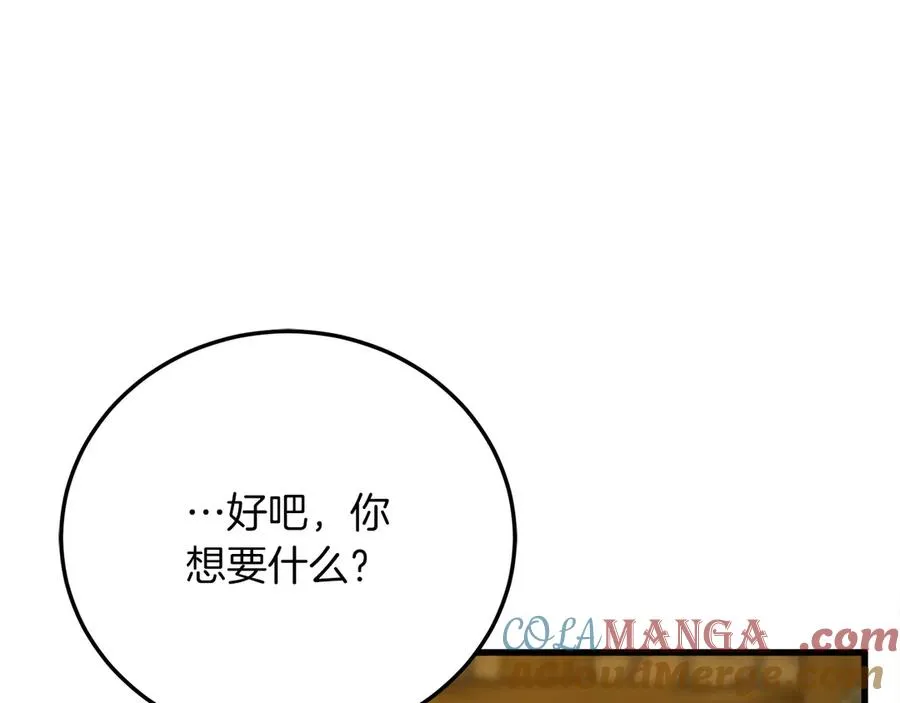 第19话 塑料情 第249页