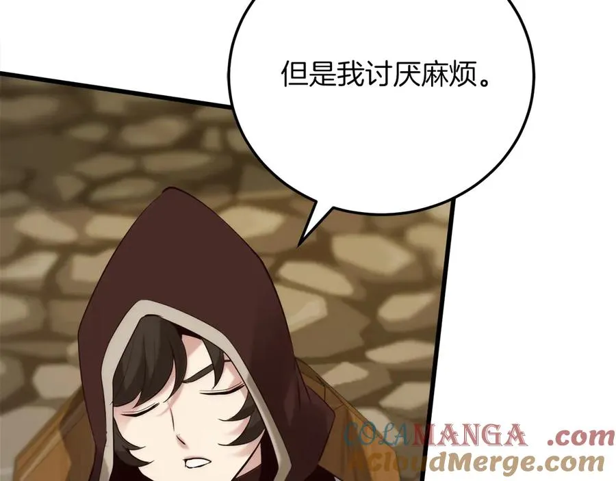 第19话 塑料情 第257页