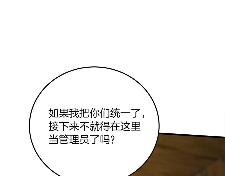 第19话 塑料情 第259页