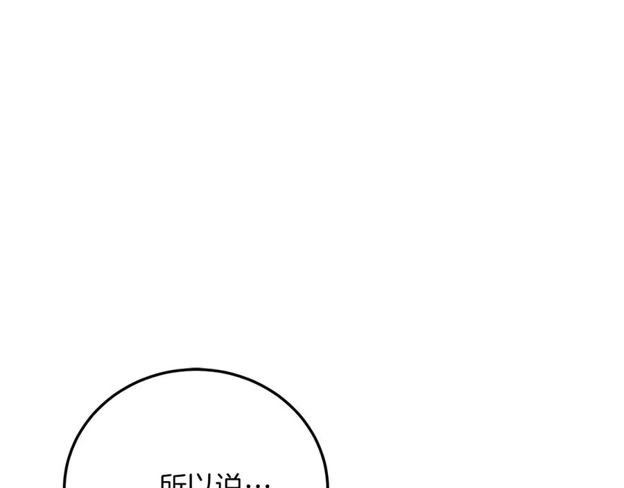 第19话 塑料情 第262页
