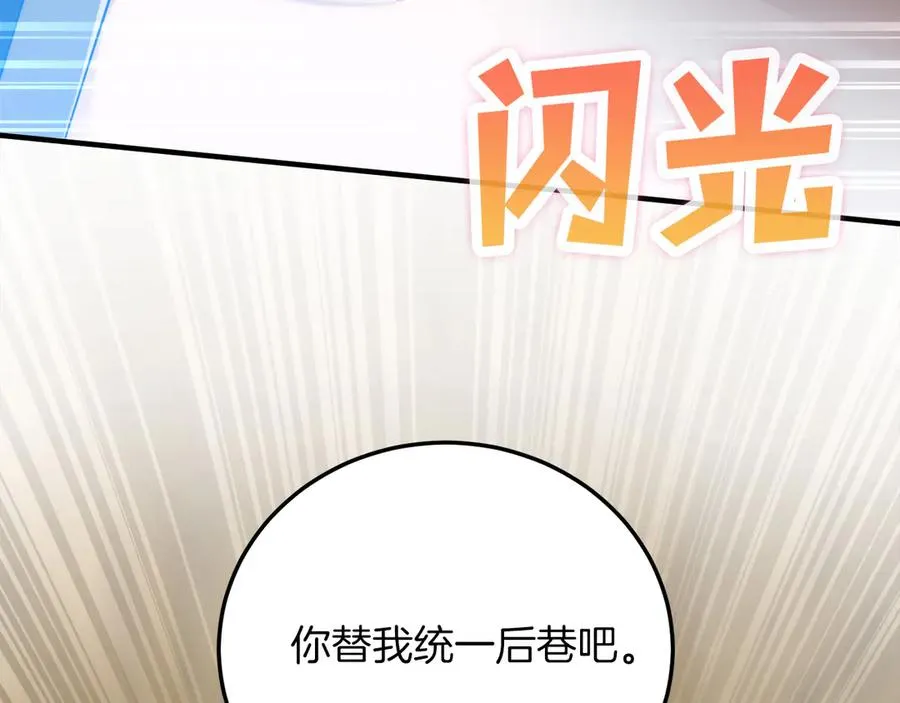 第19话 塑料情 第264页
