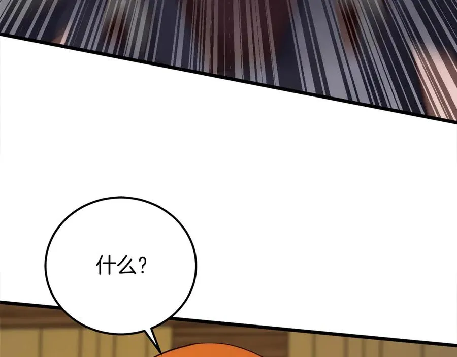 第19话 塑料情 第267页