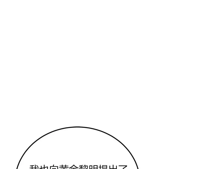 第19话 塑料情 第271页