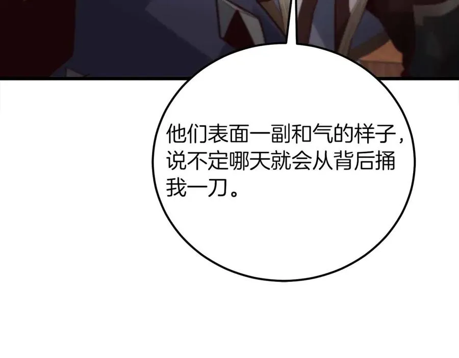 第19话 塑料情 第274页