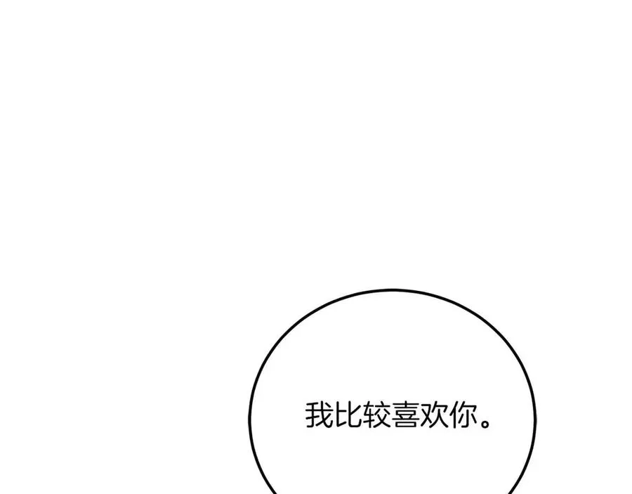 第19话 塑料情 第275页