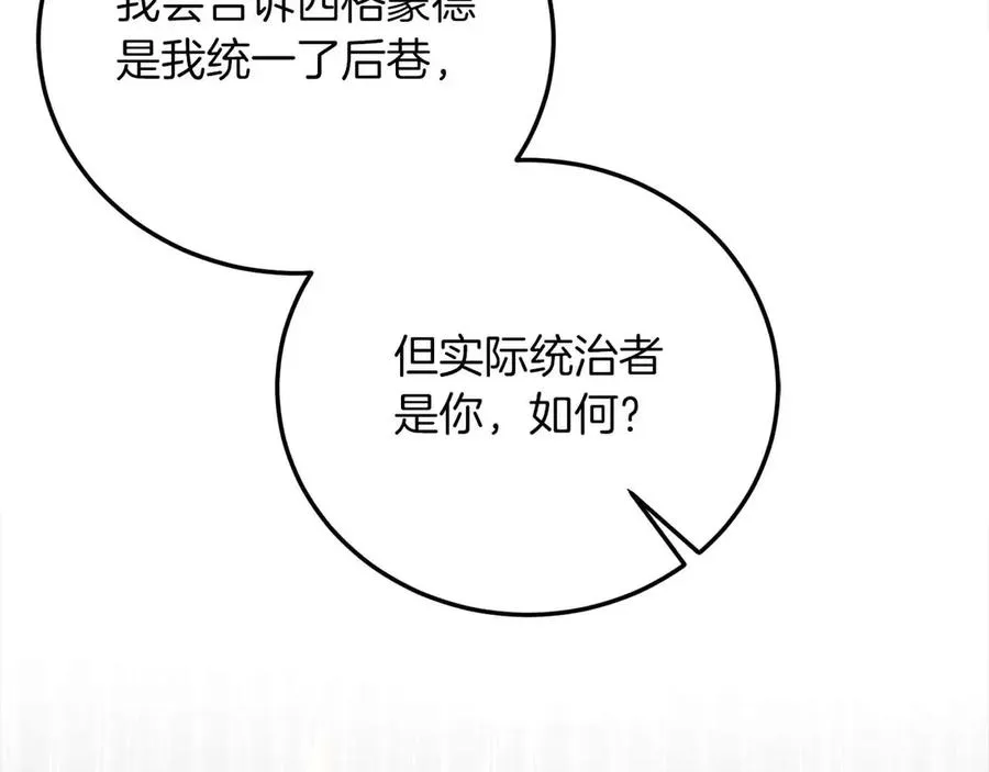 第19话 塑料情 第280页