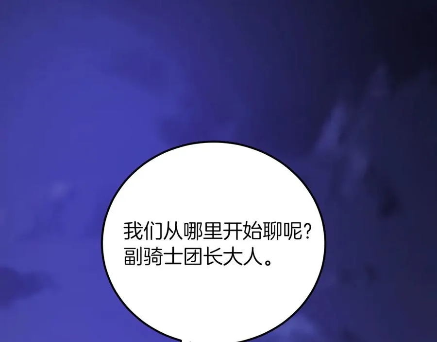 第20话 计划通 第126页