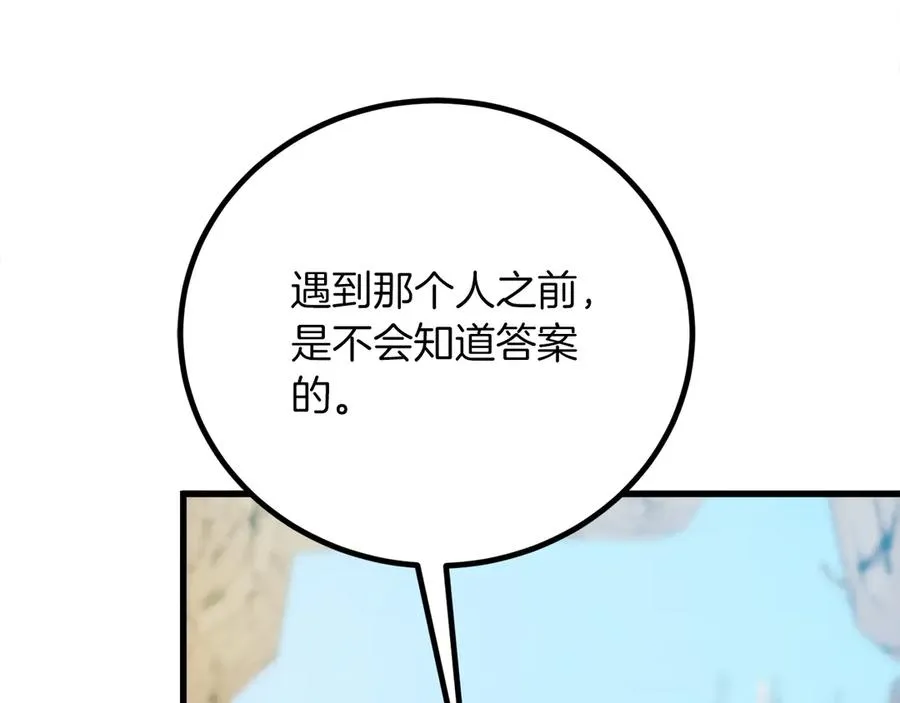 第30话 吸血鬼地区 第15页