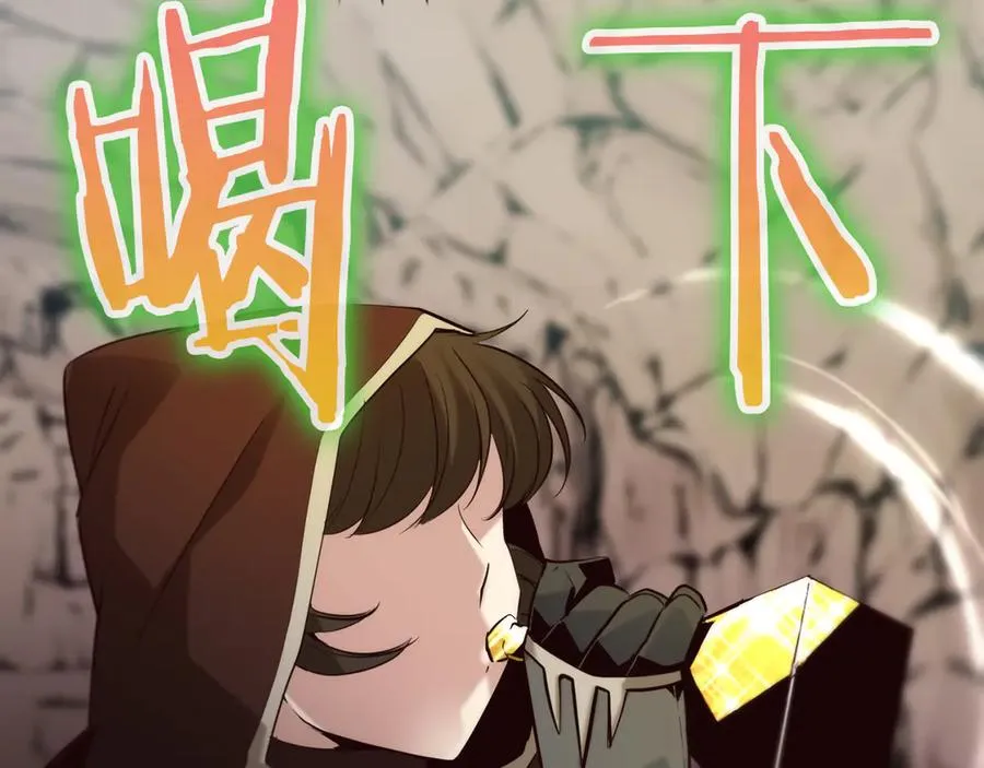 第30话 吸血鬼地区 第27页
