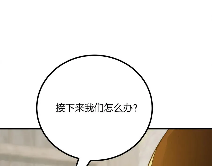 第30话 吸血鬼地区 第160页