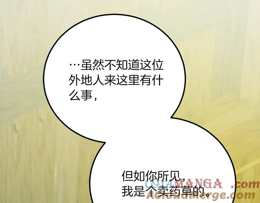 第36话 遇袭 第169页