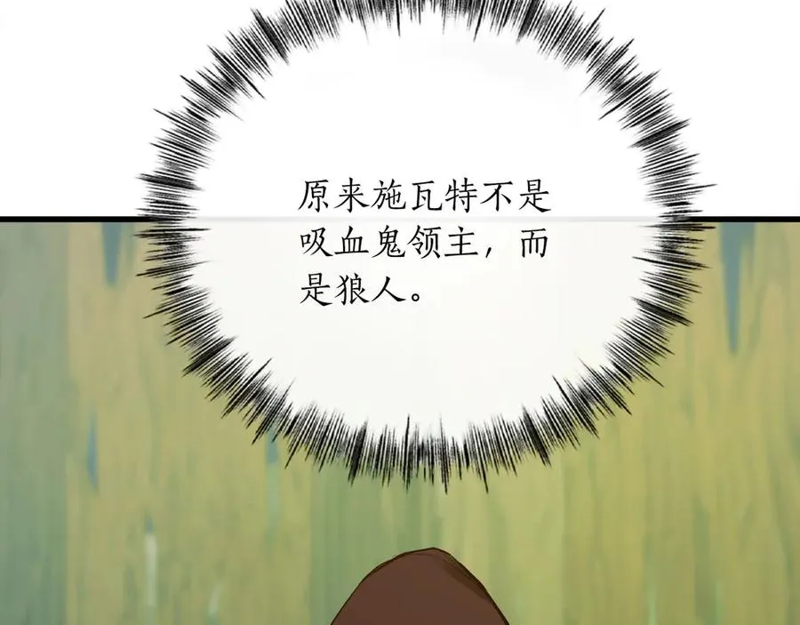 第38话 狼人暴走 第128页
