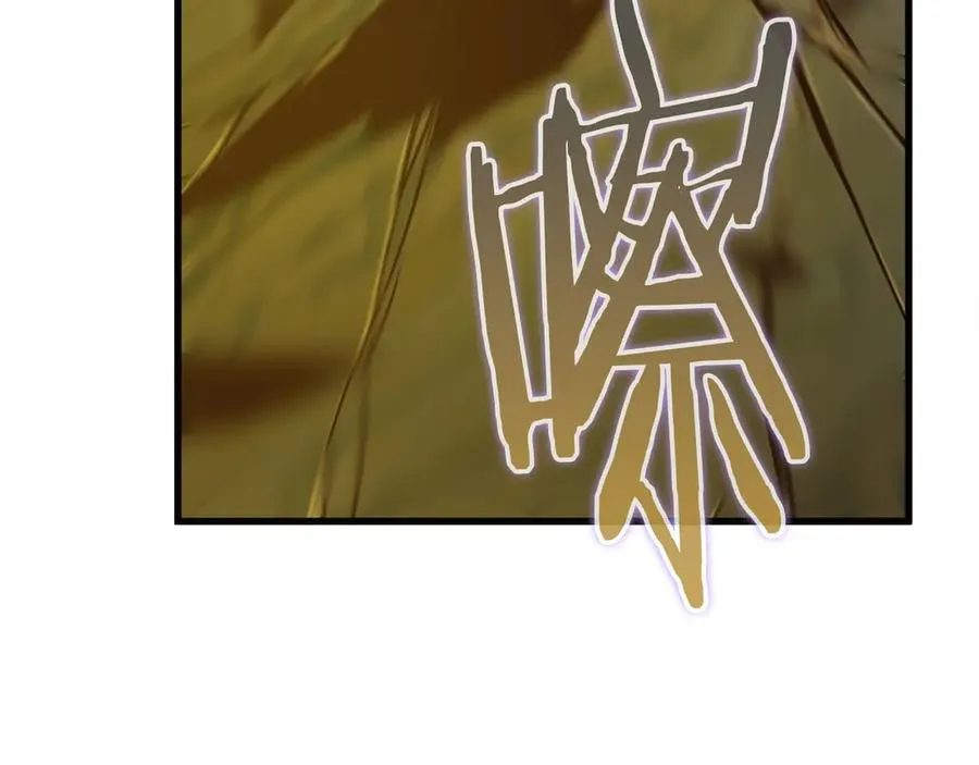 第38话 狼人暴走 第227页
