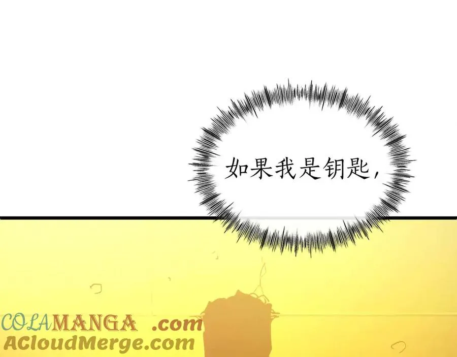 第41话 完全摸不透的眯眯眼角色 第129页