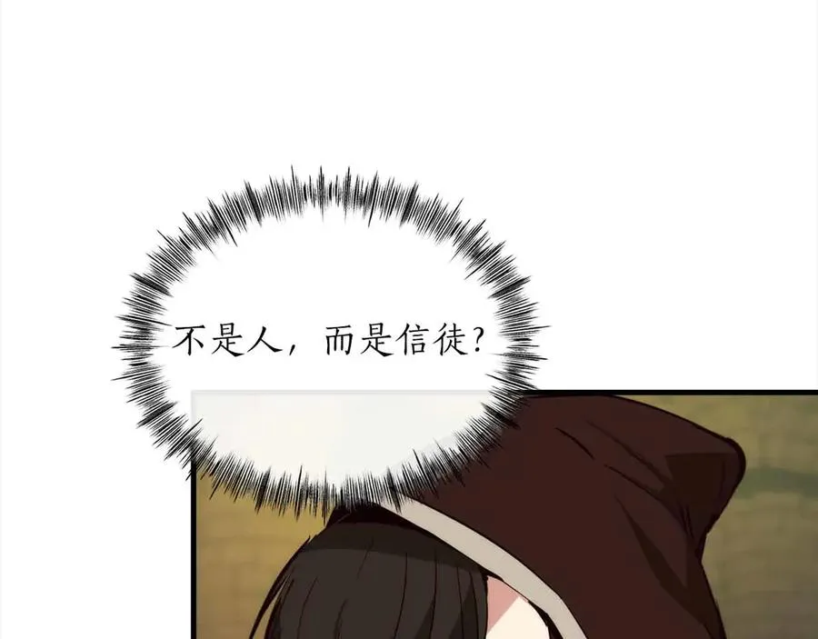 第44话 烧掉世界树的黑暗精灵 第34页