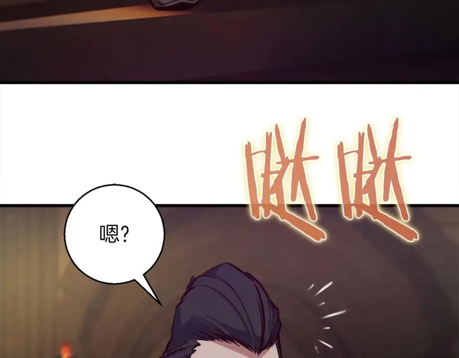 第47话 不对劲的试炼 第30页