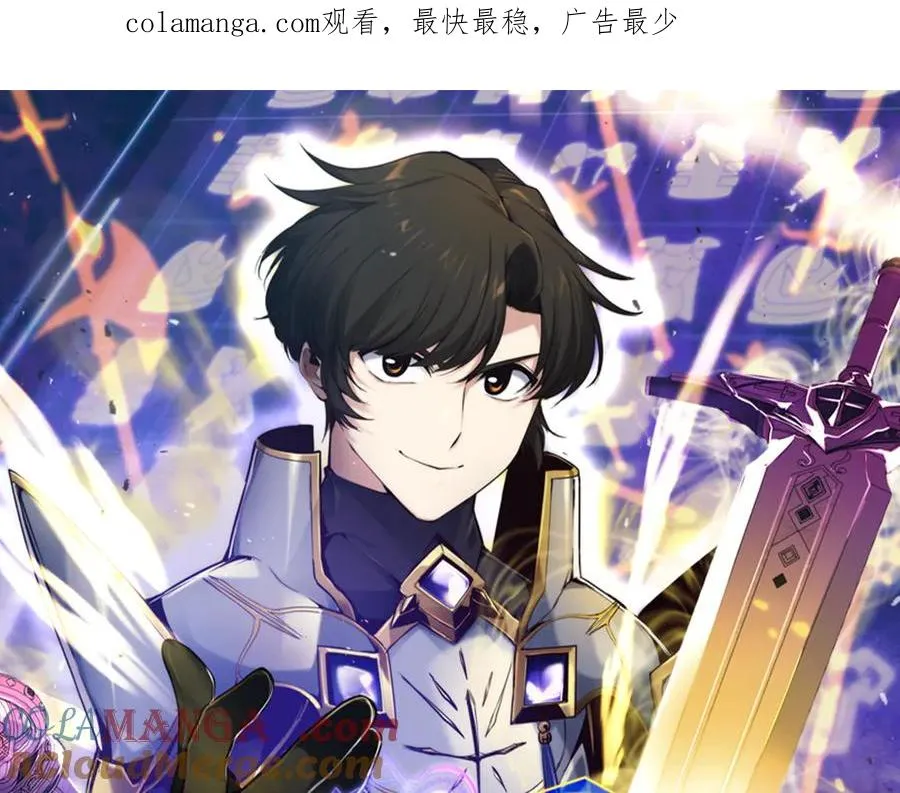 第49话 危机还未解除 第1页