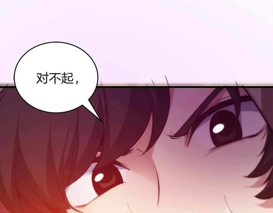 第49话 危机还未解除 第132页