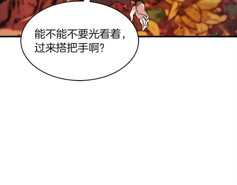 第51话 新旅途与寻找的人 第36页