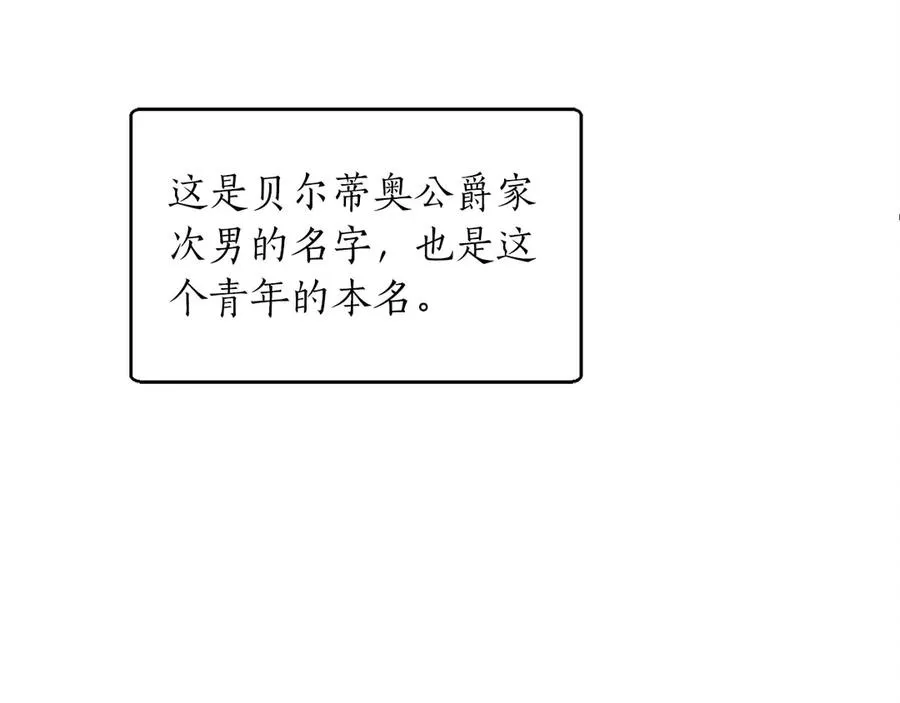第51话 新旅途与寻找的人 第63页