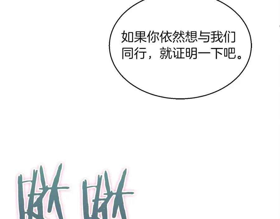 第51话 新旅途与寻找的人 第99页