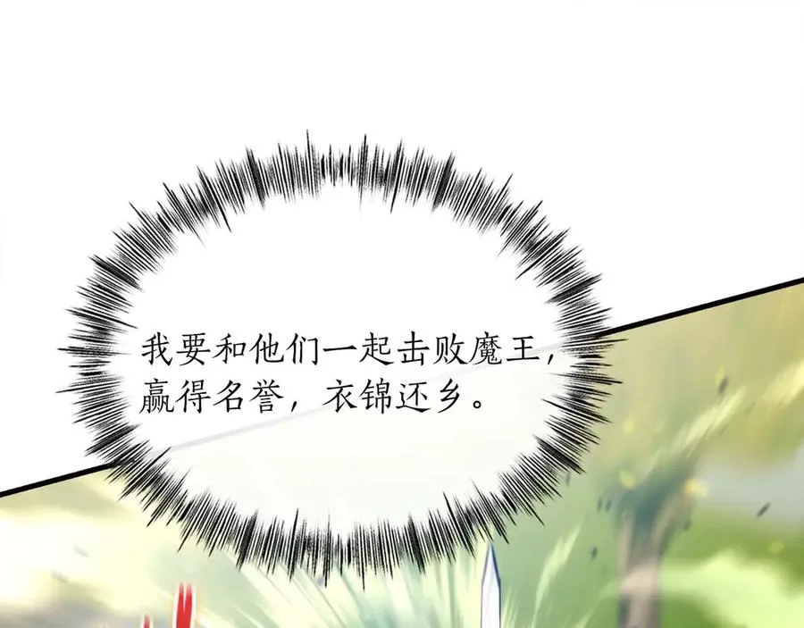 第51话 新旅途与寻找的人 第128页
