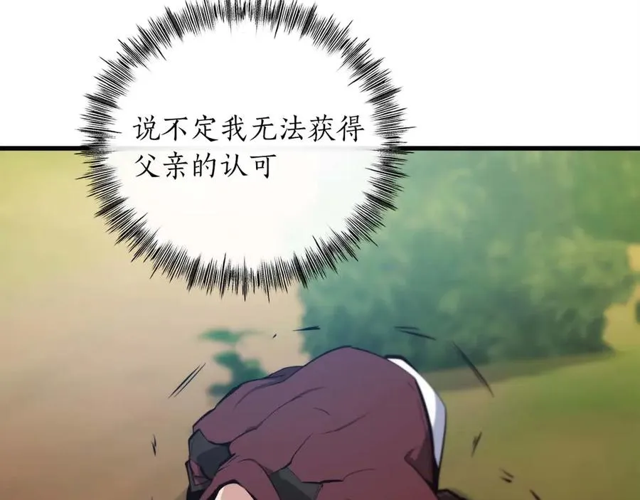 第51话 新旅途与寻找的人 第147页