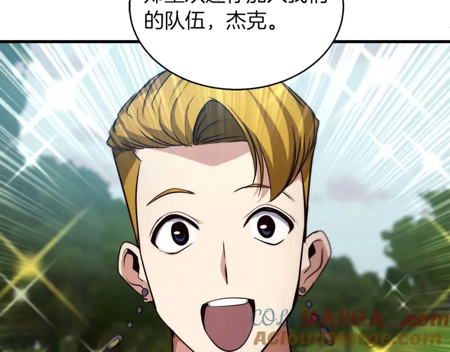 第52话 启用代号 第65页