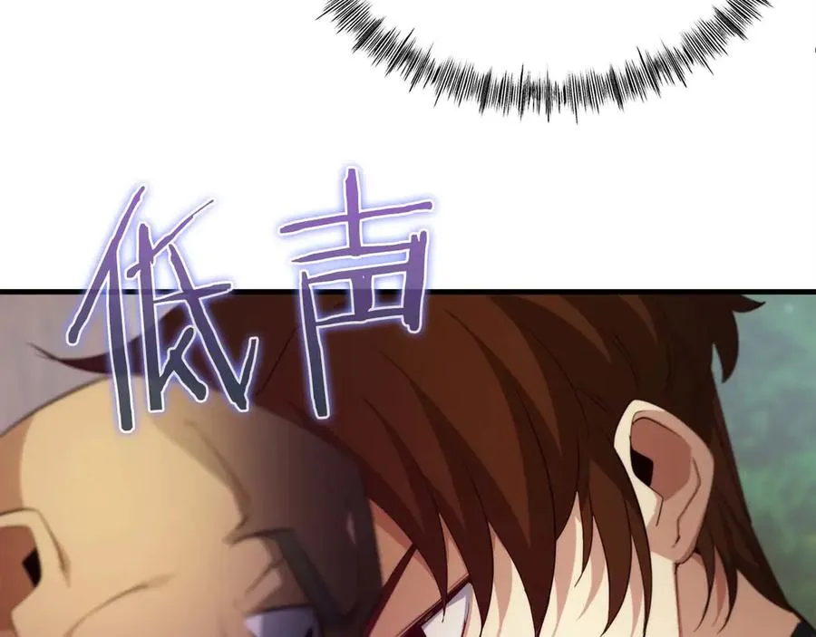 第52话 启用代号 第130页