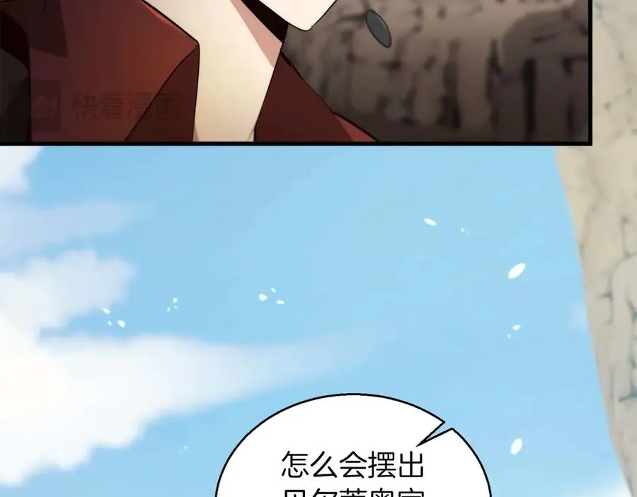 第53话 真实身份和真实的目的 第31页