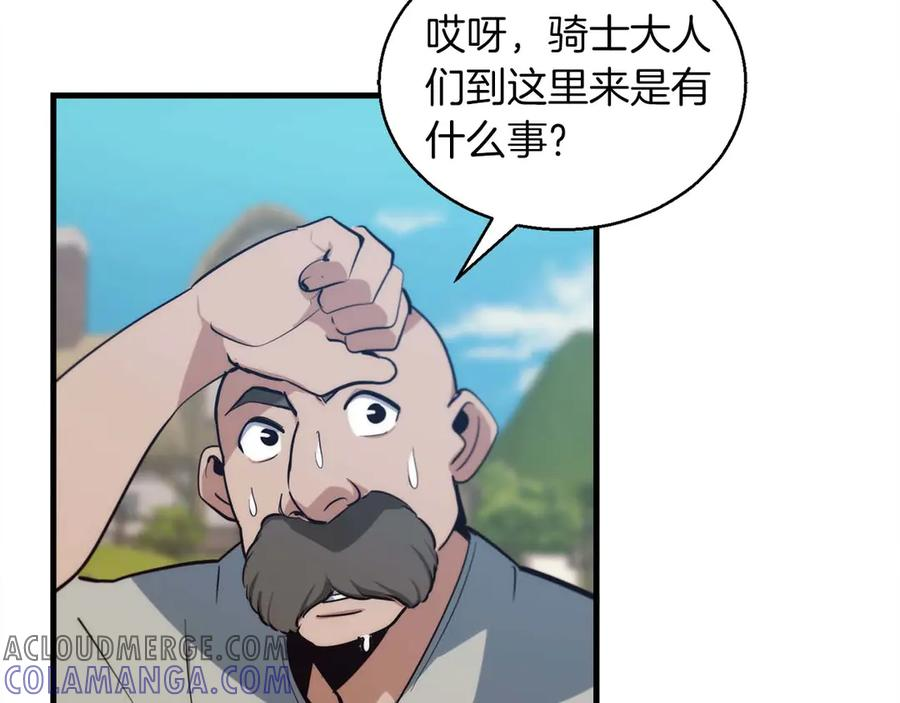 第57话 身份暴露？！ 第9页