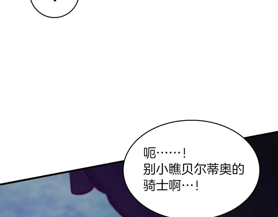 第59话 一切都在计划内 第67页