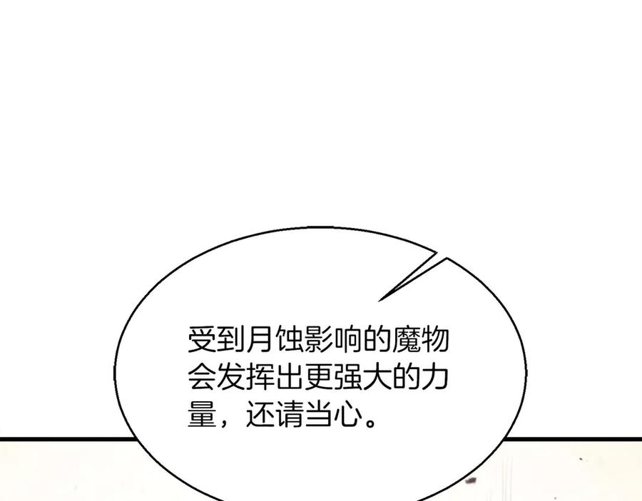 第60话 一切都在计划内 第28页