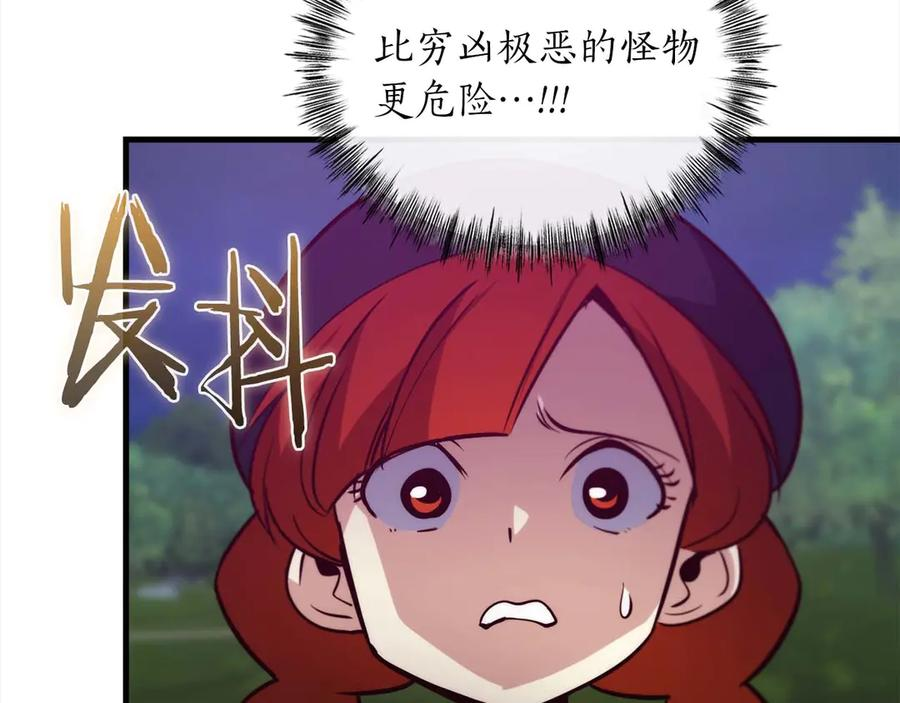 第64话 苦战 第12页