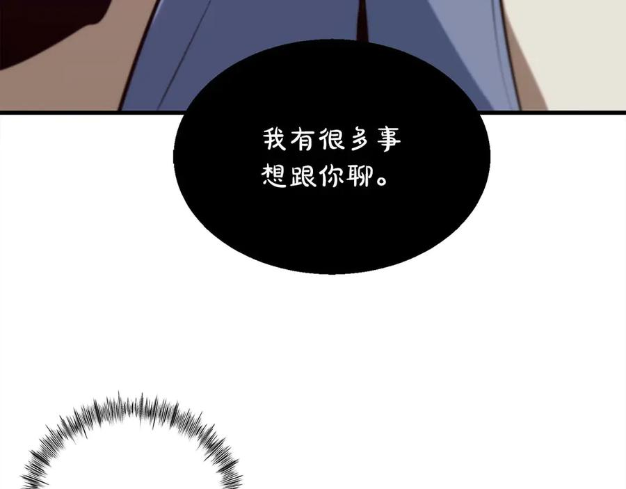 第64话 苦战 第15页