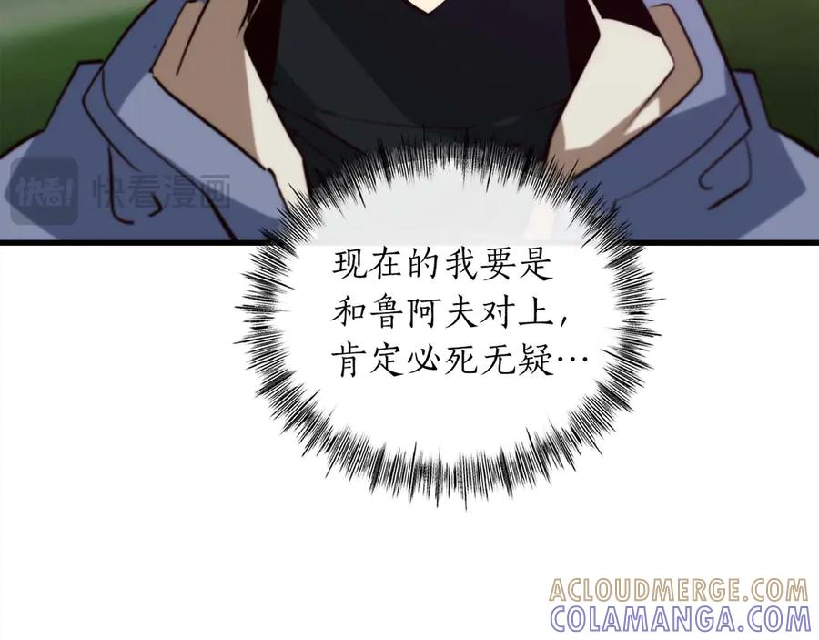 第64话 苦战 第17页