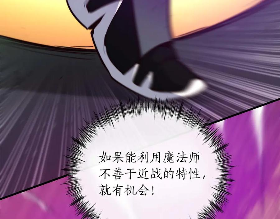 第64话 苦战 第32页