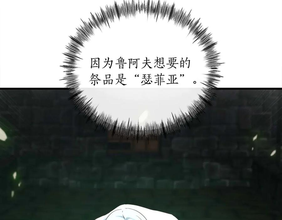 第64话 苦战 第76页