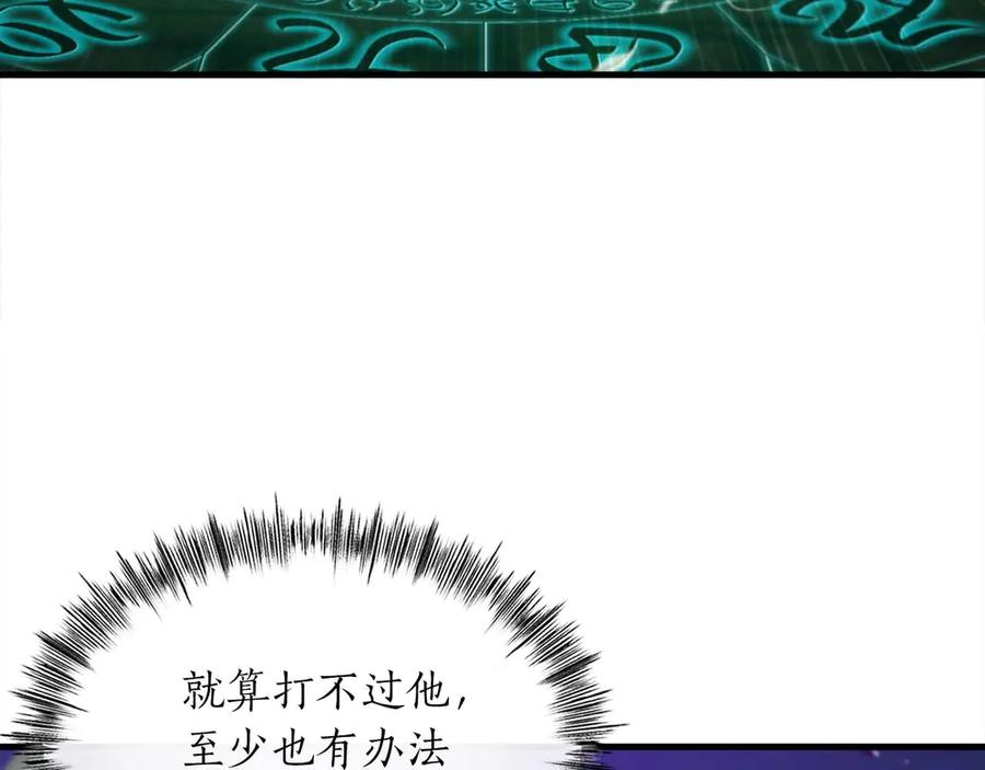 第64话 苦战 第78页