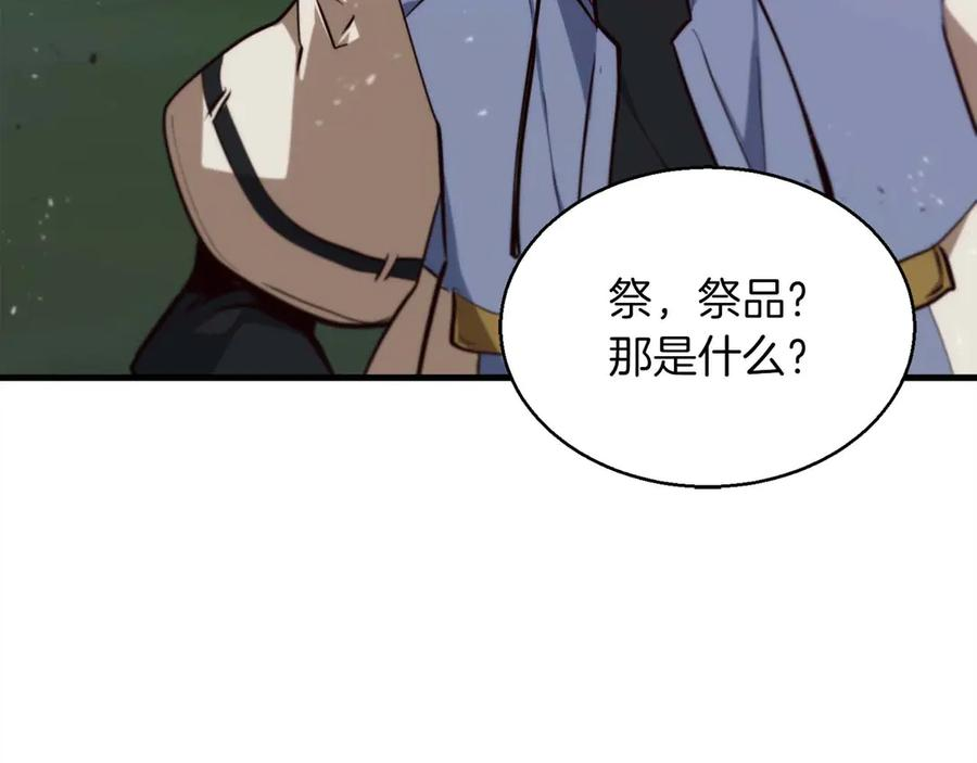 第64话 苦战 第80页