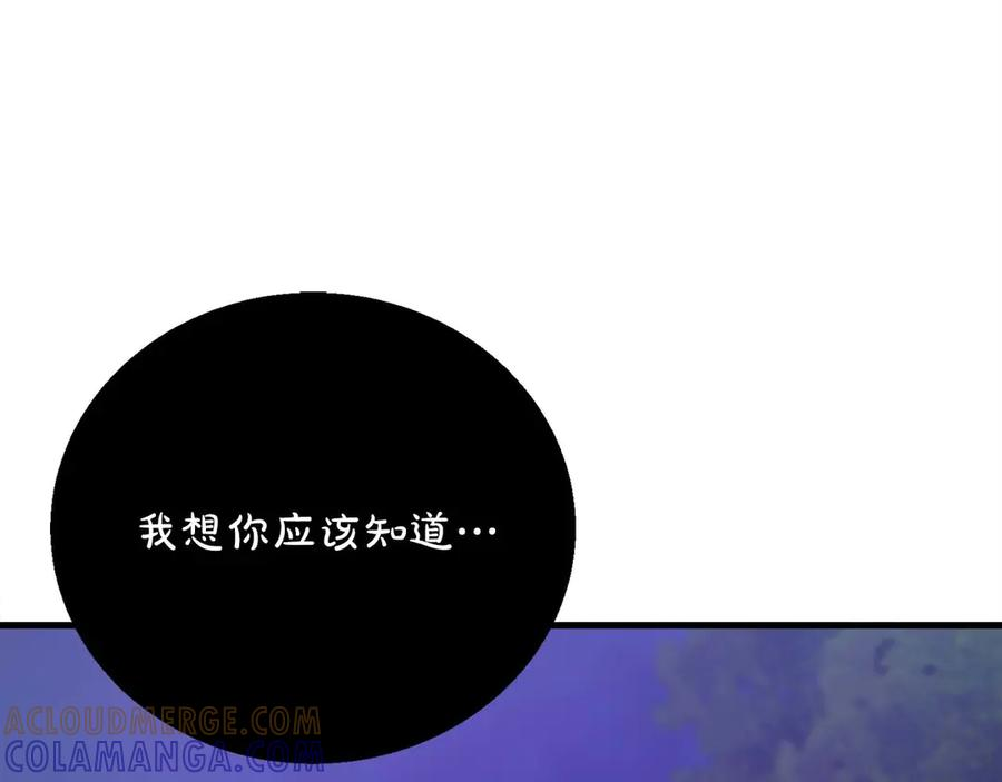 第64话 苦战 第81页
