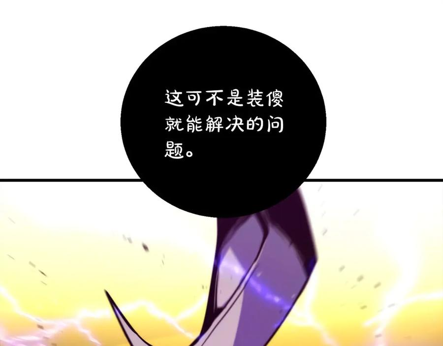 第64话 苦战 第84页