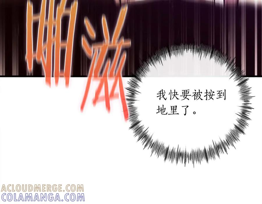 第64话 苦战 第93页